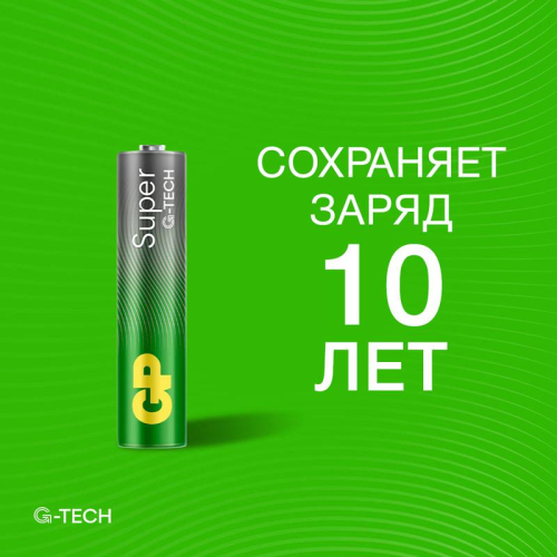 Элемент питания алкалиновый AAA/LR03 1.5В Super Alkaline G-Tech 24AA21-2CRSBC2 20/160 (блист.2шт) GP 1221 фото 6 Элемент питания алкалиновый AAA/LR03 1.5В Super Alkaline G-Tech 24AA21-2CRSBC2 20/160 (блист.2шт) GP 1221 фото 6