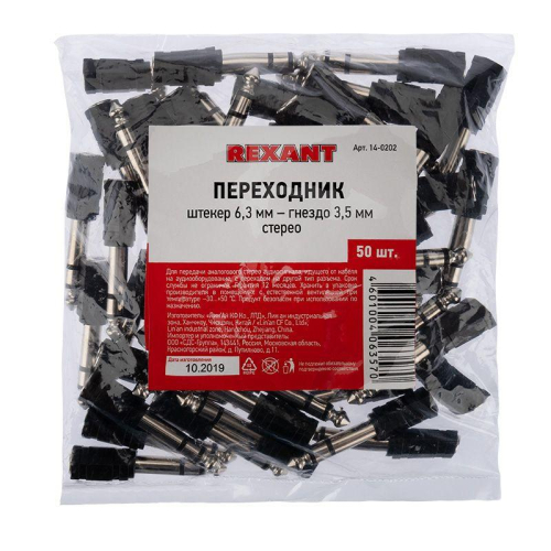 Переходник штекер стерео 6.3мм - гнездо стерео 3.5мм пластик Rexant 14-0202 фото 4
