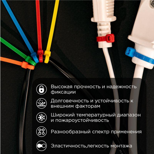 Хомут кабельный 3.6х250 нейл. разноцвет. (уп.25шт) Rexant 07-0258-25 фото 3 Хомут кабельный 3.6х250 нейл. разноцвет. (уп.25шт) Rexant 07-0258-25 фото 3
