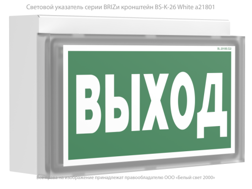 Указатель световой BS-BRIZ-10-S1-24 централиз. электропитания Белый свет a15837 фото 9