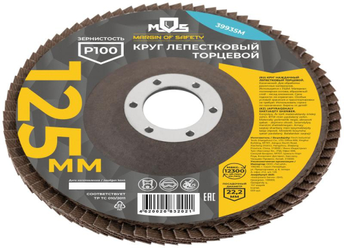 Круг лепестковый торцевой 125мм P 100 MOS 39935М фото 2