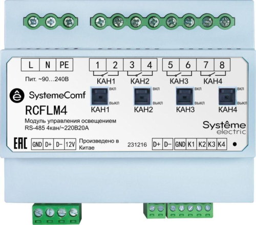 Модуль управления освещением Comf 4 группы 4DO RS-485 ~220В SE RCFLM4