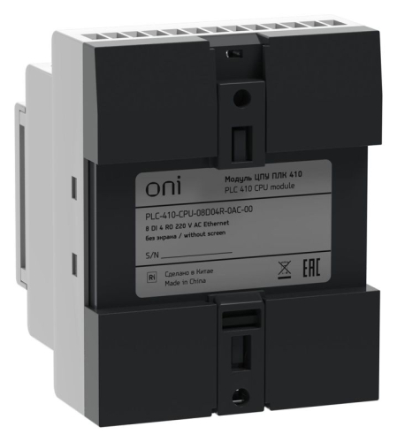 Модуль ЦПУ ПЛК 410 8 DI 4 RO 220В AC с Ethernet портом без экрана ONI PLC-410-CPU-08D04R-0AC-00 фото 5 Модуль ЦПУ ПЛК 410 8 DI 4 RO 220В AC с Ethernet портом без экрана ONI PLC-410-CPU-08D04R-0AC-00 фото 5