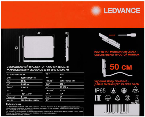 Прожектор светодиодный СДО FL ECO 50W 765 G4 уличный матов. стекло алюм. черн. LEDVANCE 4099854400131 фото 6 Прожектор светодиодный СДО FL ECO 50W 765 G4 уличный матов. стекло алюм. черн. LEDVANCE 4099854400131 фото 6