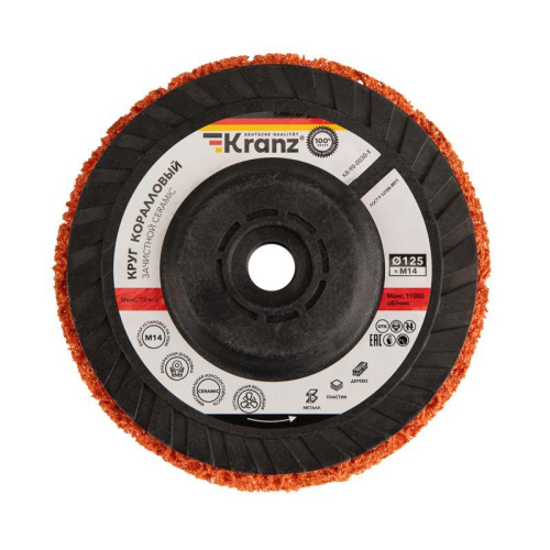 Круг зачистной CERAMIC 125хМ14 быстрая уст. адаптер коралл Kranz KR-90-0030-1 фото 4