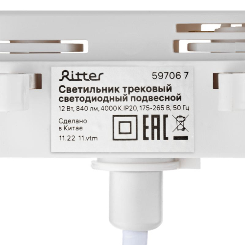 Светильник трековый подвес светодиодный ARTLINE 40х40х300мм 12Вт 840Лм 4000К 230В алюм. 5.5кв.м бел. Ritter 59706 7 фото 12