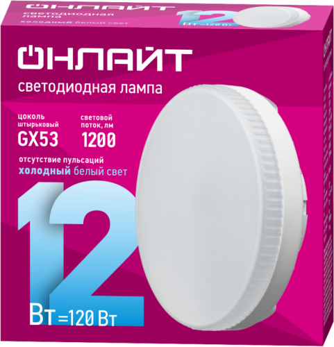 Лампа светодиодная 61 192 OLL-GX53-12-230-6.5K 12Вт таблетка 6500К холод. бел. GX53 1200лм 176-264В ОНЛАЙТ 61192 фото 2 Лампа светодиодная 61 192 OLL-GX53-12-230-6.5K 12Вт таблетка 6500К холод. бел. GX53 1200лм 176-264В ОНЛАЙТ 61192 фото 2