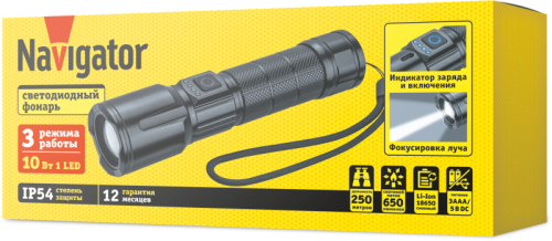 Фонарь аккумуляторный ручной 95 660 NPT-CM20-ACCU алюм. 3 реж 1LED 10Вт Li-ion 4.2В 1200мАч Navigator 95660 фото 3