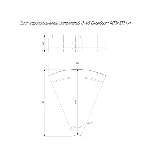 Угол горизонтальный изменяемый 0-45град. 150х50 Стандарт Промрукав PR16.0996 фото 2