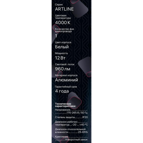 Светильник трековый подвес светодиодный ARTLINE 40х40х300мм 12Вт 960Лм 4000К 230В алюм. 6.4кв.м бел. Ritter 59712 8 фото 3