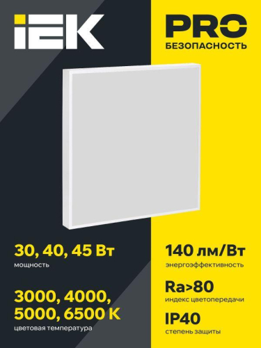 Светильник светодиодный ДВО 1001A PRO 45Вт 4000К панель опал БАП 3ч IEK LTP-DVO1-1001A-45-40-K01 фото 2