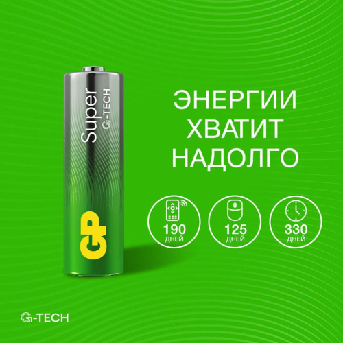 Элемент питания алкалиновый AA/LR6 1.5В Super Alkaline G-Tech 15AA21-2CRSBC6 36/720 (блист.6шт) GP 1228 фото 10 Элемент питания алкалиновый AA/LR6 1.5В Super Alkaline G-Tech 15AA21-2CRSBC6 36/720 (блист.6шт) GP 1228 фото 10