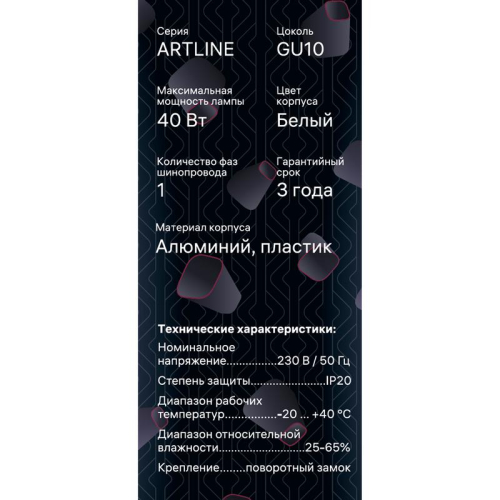 Светильник трековый подвес ARTLINE 55х55х100мм GU10 230В алюм./пластик. 2.6кв.м бел. Ritter 59929 0 фото 15