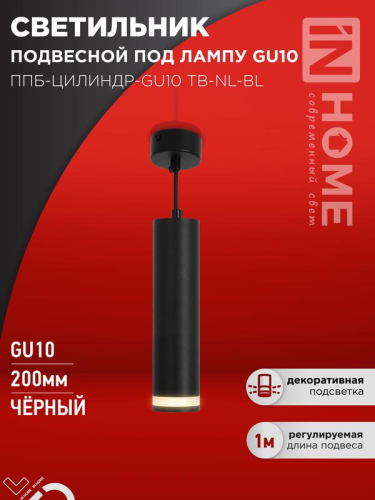Светильник ТБУ AMBER-SP600-1хA60-BL IP54 600мм уличный напольн. алюм. черн. IN HOME 4690612055831 Светильник ТБУ AMBER-SP600-1хA60-BL IP54 600мм уличный напольн. алюм. черн. IN HOME 4690612055831
