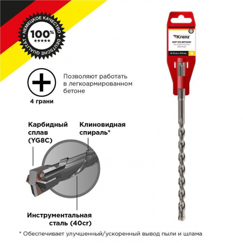 Бур по бетону 10х210мм крестовая пластина SDS PLUS Kranz KR-91-0810 фото 3