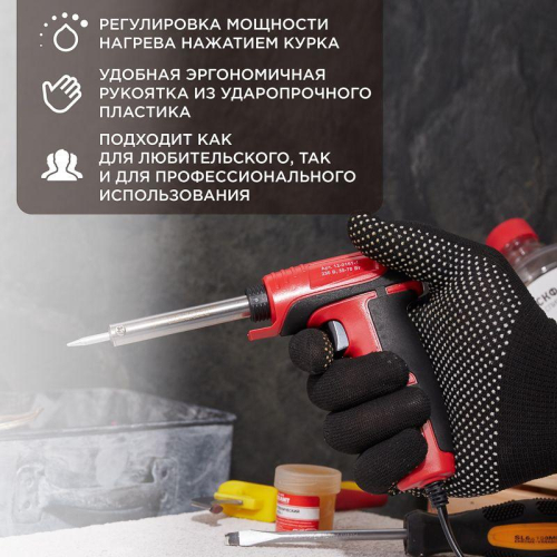 Паяльник-пистолет с керам. нагревателем 2 режима 230В 30-70Вт Rexant 12-0161-1 фото 2 Паяльник-пистолет с керам. нагревателем 2 режима 230В 30-70Вт Rexant 12-0161-1 фото 2