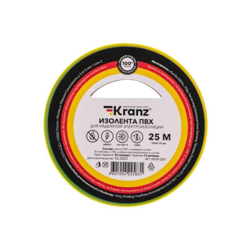 Изолента ПВХ 0.13х19мм 25м желт./зел. (уп.5шт) Kranz KR-09-2207 фото 2
