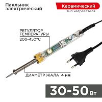 Паяльник с керам.нагревателем и регулятором 230В 30-50Вт Rexant 12-0170