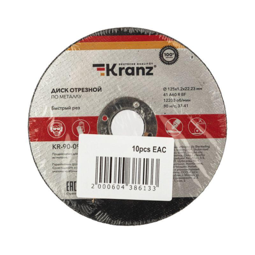 Диск отрезной по металлу 125х1.2х22.23мм Kranz KR-90-0913 фото 4