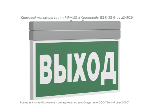 Указатель световой BS-FIRMUS-71-S1-INEXI2 Белый свет a18967 фото 3 Указатель световой BS-FIRMUS-71-S1-INEXI2 Белый свет a18967 фото 3