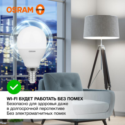 Лампа светодиодная LED Value LVCLP75 10SW/840 10Вт шар матовая E14 230В 10х1 RU OSRAM 4058075579743 фото 5