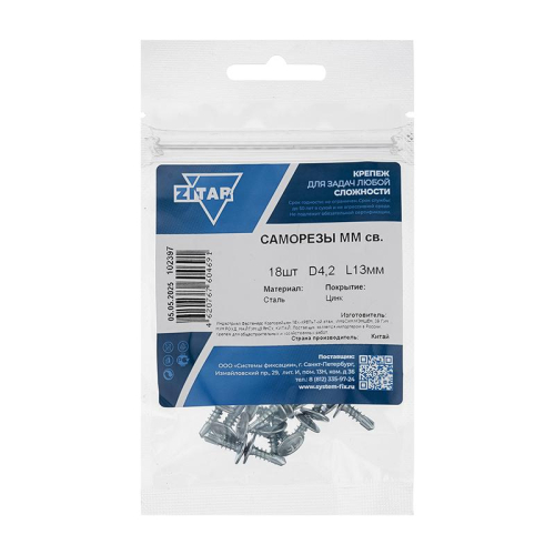 Саморез усиленный для тонкого метал. листа со сверлом 4.2х13 (пакет) (уп.18шт) Zitar 102397 Саморез усиленный для тонкого метал. листа со сверлом 4.2х13 (пакет) (уп.18шт) Zitar 102397