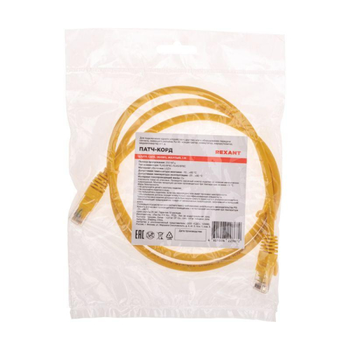 Патч-корд U/UTP CAT 6 RJ45-RJ45 26AWG LSZH желт. 1м Rexant 02-0295-1 фото 4 Патч-корд U/UTP CAT 6 RJ45-RJ45 26AWG LSZH желт. 1м Rexant 02-0295-1 фото 4