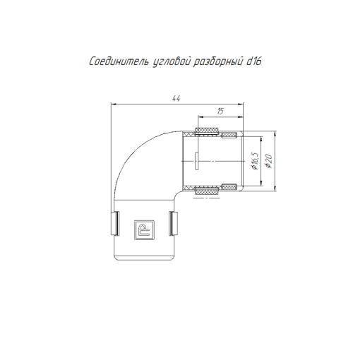 Соединитель угловой 90град. разборный d16мм безгалогенный (HF) атмосферостойкий сер. Промрукав PR13.0360 фото 2 Соединитель угловой 90град. разборный d16мм безгалогенный (HF) атмосферостойкий сер. Промрукав PR13.0360 фото 2