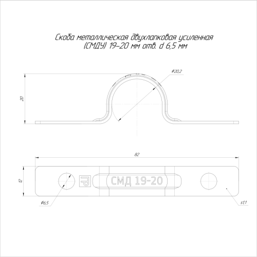 Скоба крепежная двухлапковая усиленная противопожарная СМДУ d19-20м d отверст. 6.5мм метал. (уп.100шт) Промрукав PR13.02437 фото 2
