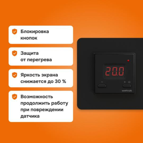 Терморегулятор для теплого пола st bk Welrok 4660251140564 фото 7