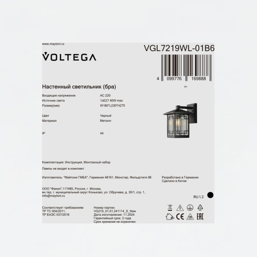 Светильник Domi 1х40Вт E27 IP44 бра настен. Voltega VGL7219WL-01B6 фото 8