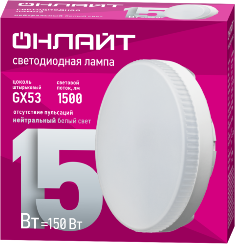 Лампа светодиодная 61 905 OLL-GX53-15-230-4K 15Вт таблетка 4000К нейтр. бел. GX53 1500лм 176-264В ОНЛАЙТ 61905 фото 2