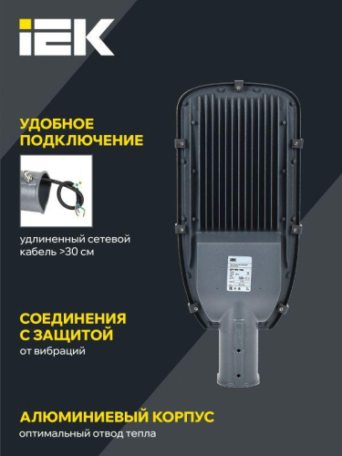 Светильник светодиодный ДКУ 1002-150Д 5000К IP65 уличный консольный сер. IEK LDKU0-1002-150-5000-K03 фото 5