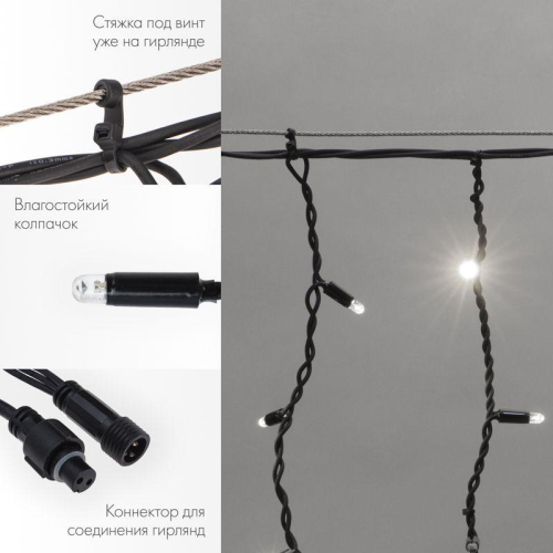 Гирлянда светодиодная "Айсикл" (бахрома) 4х0.6м 128LED бел. 10Вт 230В IP67 эффект мерцания провод каучук черн. (нужен шнур питания 315-000) Neon-Night 255-235 фото 2
