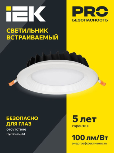 Светильник светодиодный ДВО 1801 PRO 10Вт 4000К IP40 даунлайт встраив. круг бел. IEK LDVO0-1801-10-4000-K01 фото 4