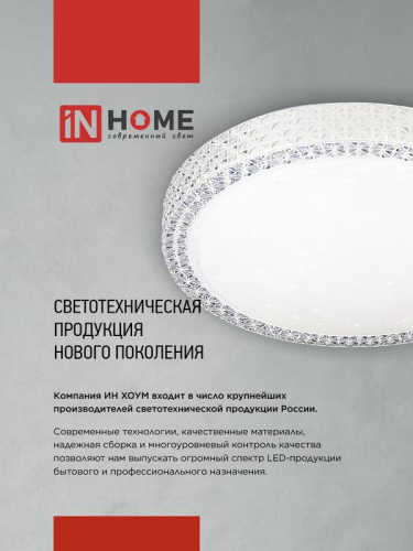 Светильник светодиодный DECO БАМБУК 48Вт 6500К 4320лм 230В 350х55мм IN HOME 4690612038605 фото 7 Светильник светодиодный DECO БАМБУК 48Вт 6500К 4320лм 230В 350х55мм IN HOME 4690612038605 фото 7