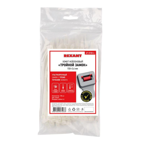 Хомут кабельный 3.6х150 тройной замок нейл. бел. (уп.100шт) Rexant 67-0150-4 фото 4