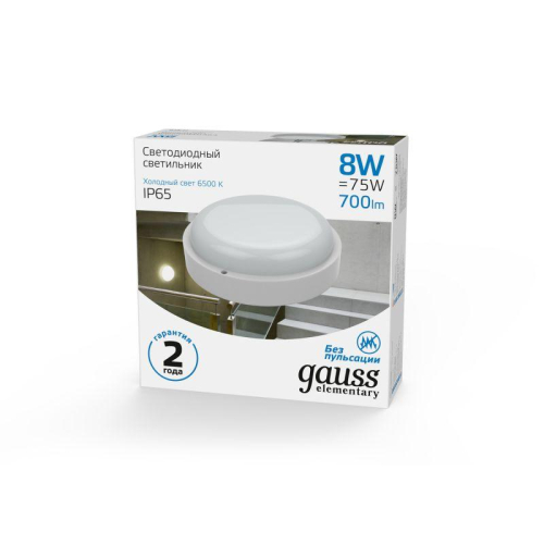 Светильник светодиодный Elementary 8Вт 6500К IP65 800лм d140х48мм ДБП круг настен./потолочн. GAUSS 126411308 фото 5 Светильник светодиодный Elementary 8Вт 6500К IP65 800лм d140х48мм ДБП круг настен./потолочн. GAUSS 126411308 фото 5
