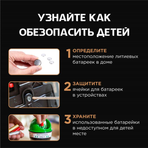 Элемент питания литиевый CR2032 (блист. 2шт) Specialty Opticell 5060002/6060002 фото 4 Элемент питания литиевый CR2032 (блист. 2шт) Specialty Opticell 5060002/6060002 фото 4