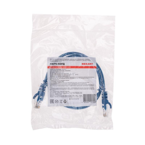 Патч-корд U/UTP CAT 5e RJ45-RJ45 26AWG LSZH син. 0.5м Rexant 02-0104-05 фото 4 Патч-корд U/UTP CAT 5e RJ45-RJ45 26AWG LSZH син. 0.5м Rexant 02-0104-05 фото 4