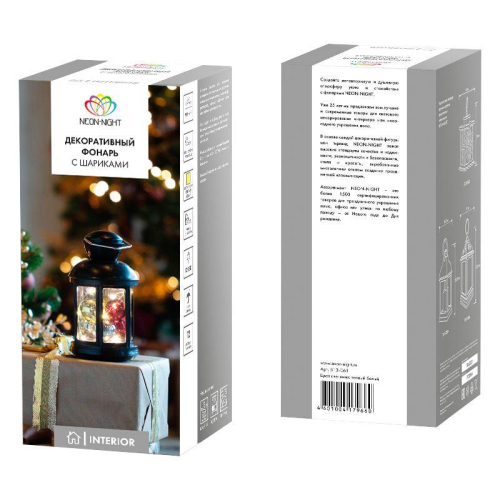 Фонарь декоративный 12х12х20.6см с шариками тепл. бел. корпус черн. Neon-Night 513-061 фото 8 Фонарь декоративный 12х12х20.6см с шариками тепл. бел. корпус черн. Neon-Night 513-061 фото 8