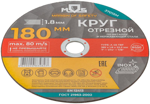 Круг отрезной по металлу посадочный диаметр 22.2мм 180х1.8мм MOS 37015М фото 3