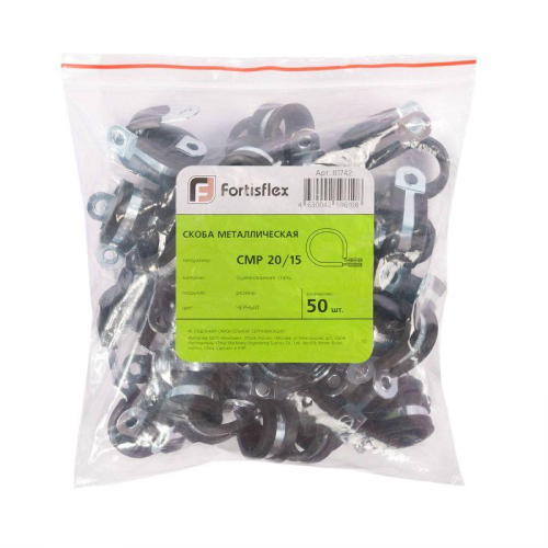 Скоба металлическая СМР 26/15 (уп.25шт) Fortisflex 81745 фото 3