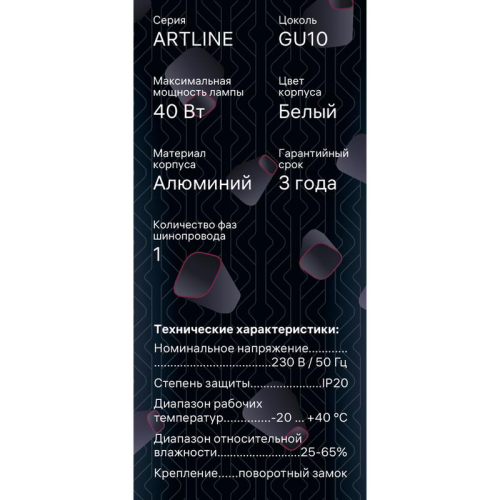 Светильник трековый подвес ARTLINE 55х55х100мм GU10 230В алюм. 2.6кв.м бел. Ritter 59927 6 фото 14