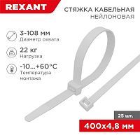 Хомут кабельный 4.8х400 нейл. бел. (уп.25шт) Rexant 07-0400-25