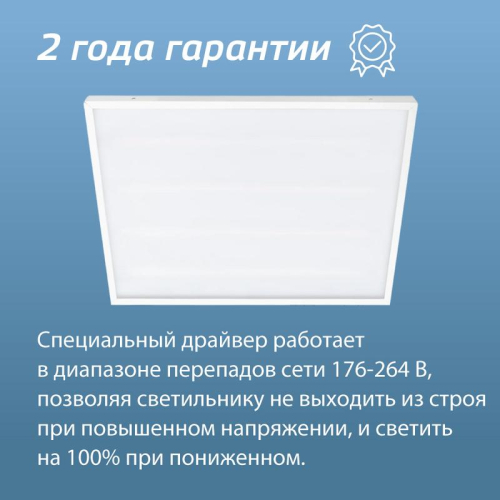 Светильник светодиодный 36Вт 6500К 176-264В 595х595х18 ДВО универс. опал панель КОСМОС KOC_DVO36W6.5K_OP фото 6