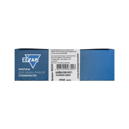 Шайба кузовная М6 DIN 9021 оцинк. (уп.200шт) Zitar 105265 фото 2