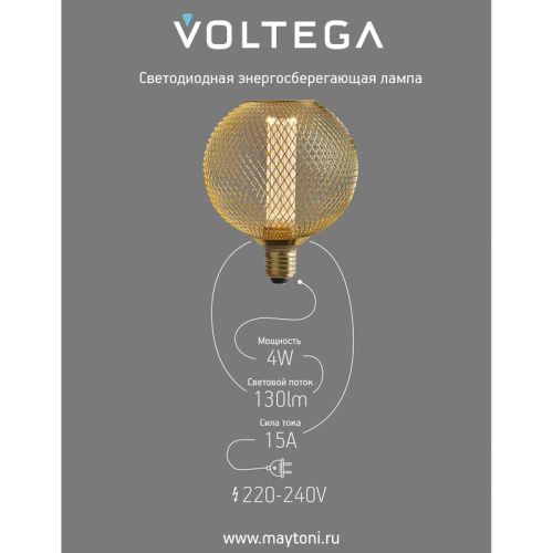 Лампа светодиодная Loft Led DP82293 4Вт 1800К E27 DIM Voltega 8566 фото 3