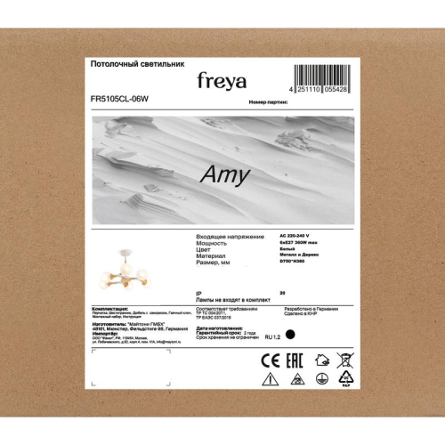 Светильник Amy 60Вт E27х6 IP20 потолочн. Freya FR5105CL-06W фото 8