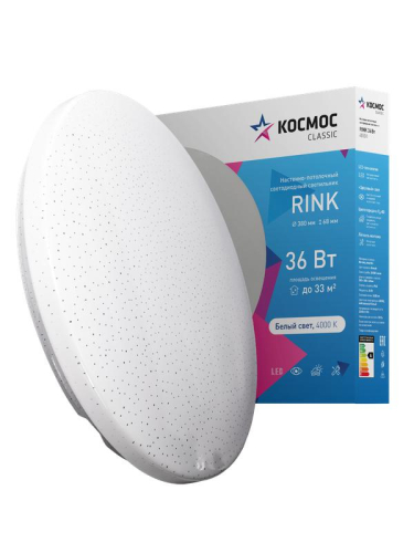 Светильник светодиодный Classic RINK 36Вт 4000К IP40 2628лм 230В 380х68мм КОСМОС KCRin36W_4000 Светильник светодиодный Classic RINK 36Вт 4000К IP40 2628лм 230В 380х68мм КОСМОС KCRin36W_4000